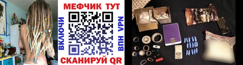 МЕФ мяу мяу  купить наркотики сайты  Хабаровск 
