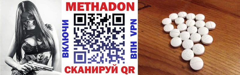 Метадон мёд  МЕГА зеркало  Хабаровск 